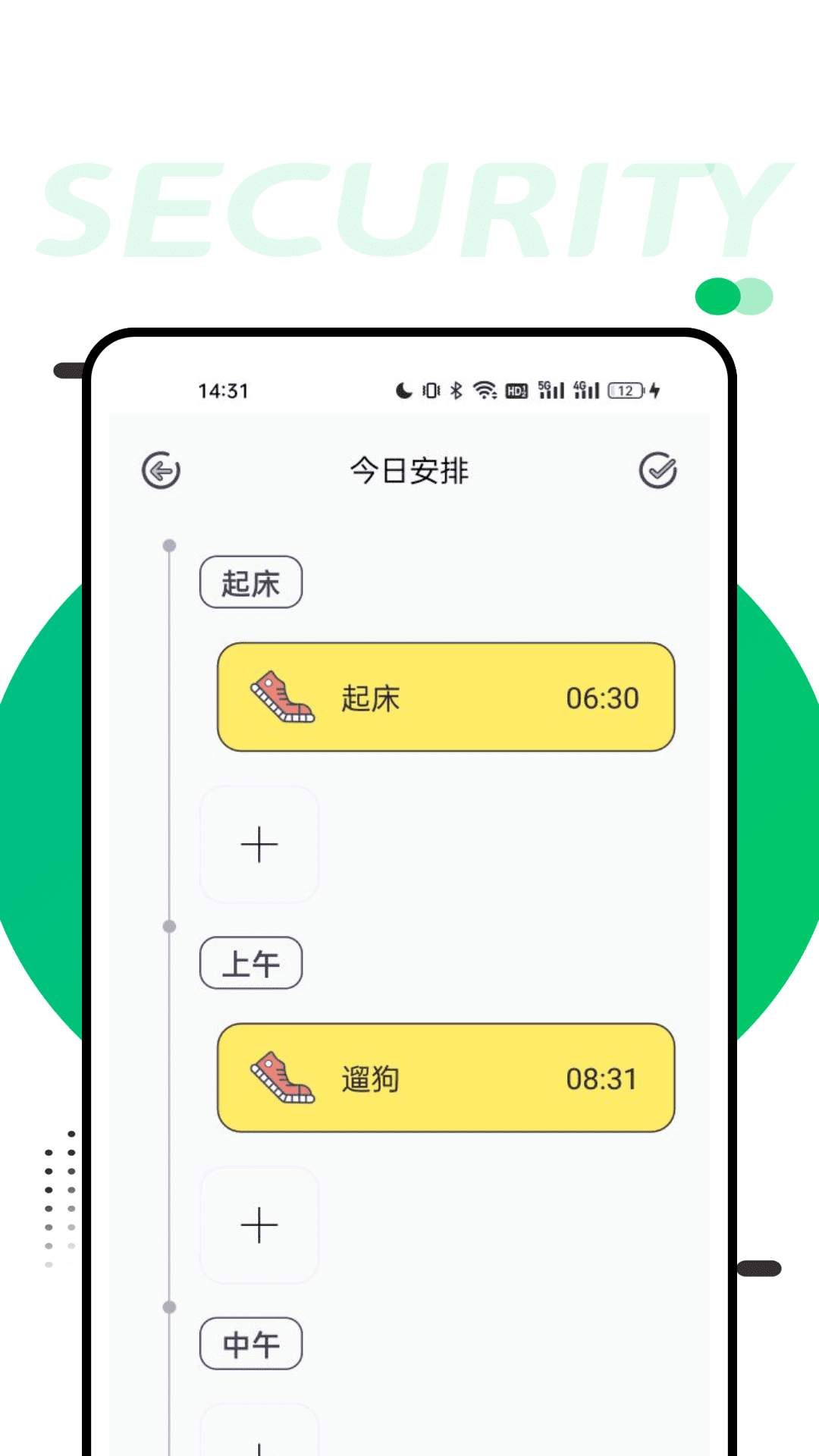 FatSecret 1.0.1 最新版 4