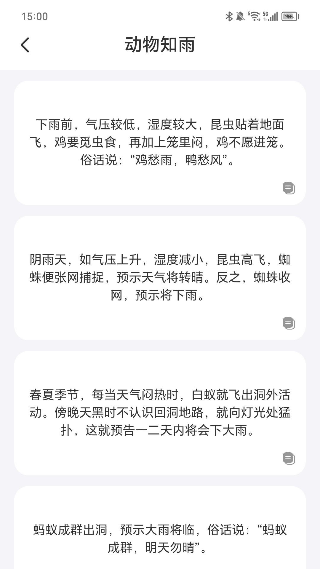 花香充电 2.0.3 最新版 3