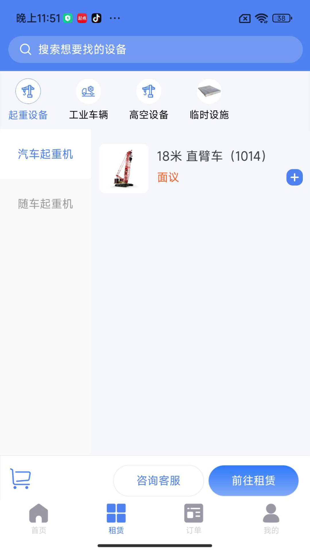 金刚钻 1.1.0 最新版 3