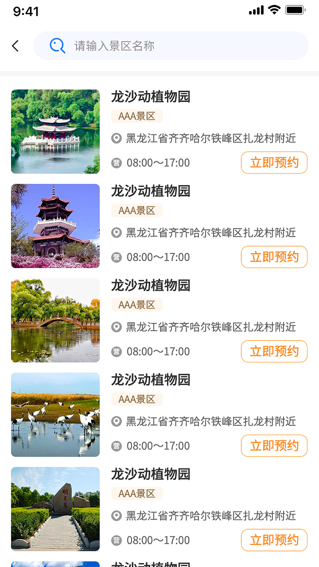 鹤城在线 1.0.0.311121 最新版 2
