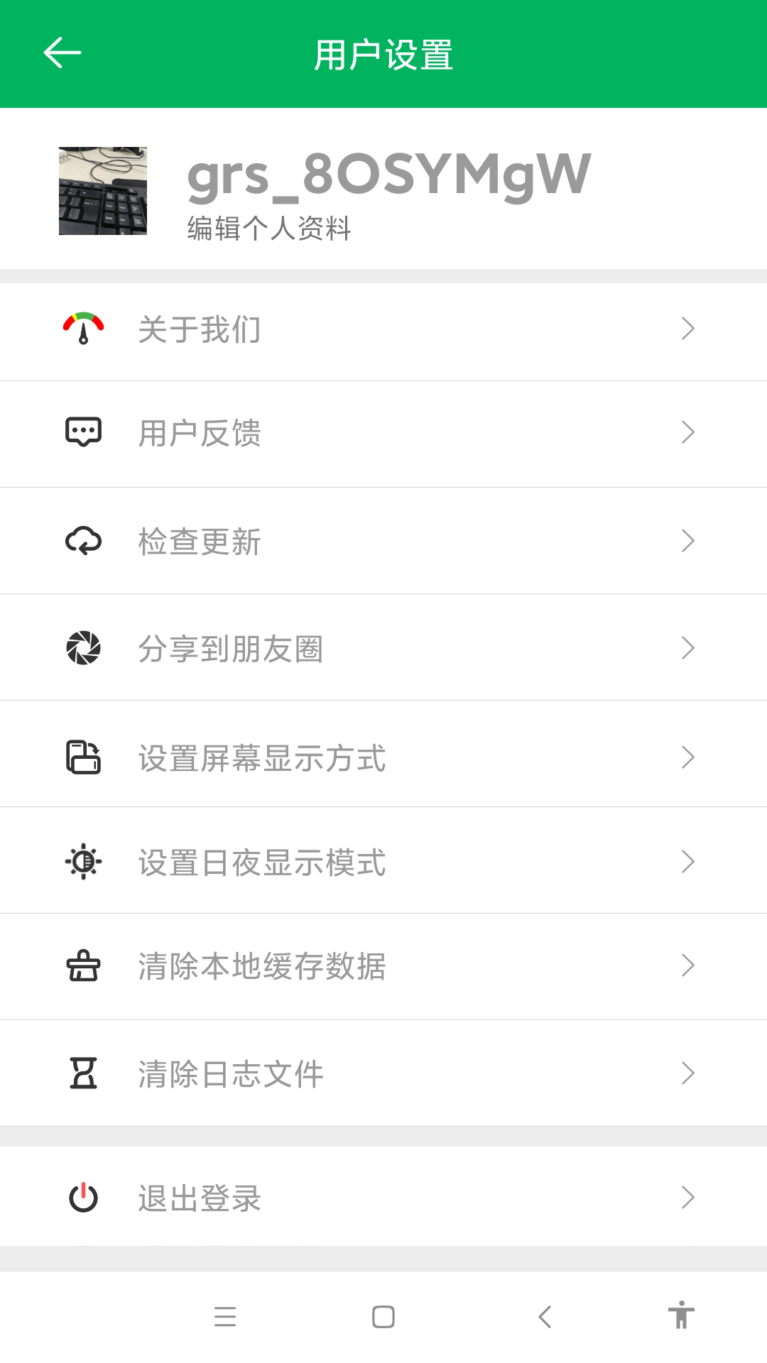 智行淄博 3.0.53 最新版 3