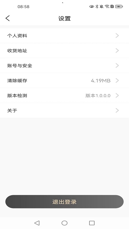 欣烁e建材 1.0.5.0 最新版 2