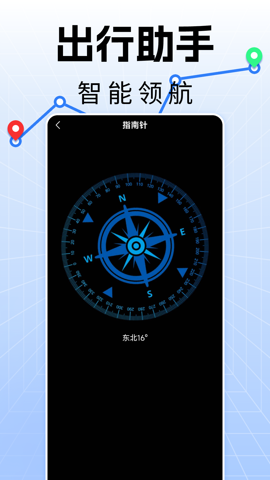 手机实时导航 1.0.13 最新版 2