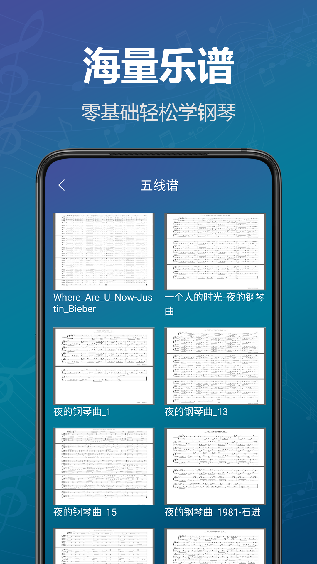 模拟钢琴键盘 1.13 最新版 3