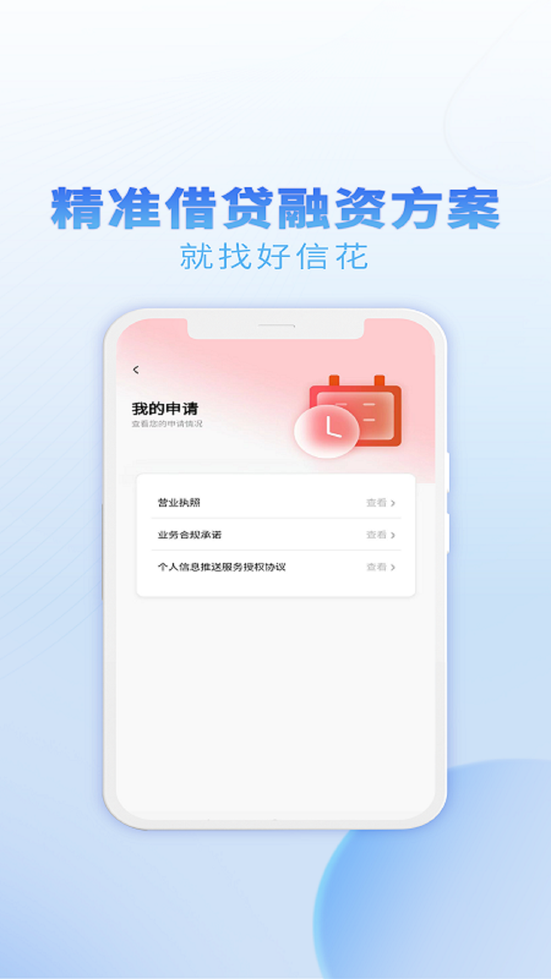 好信花 1.3.1 最新版 3