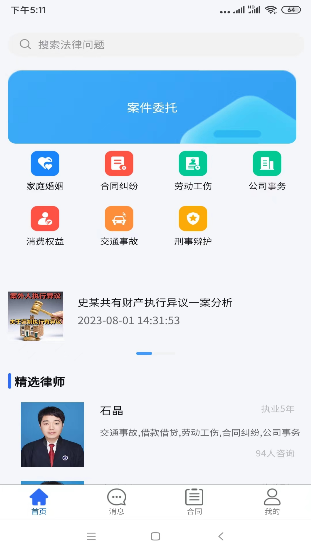 律百年 1.0.25 最新版 3