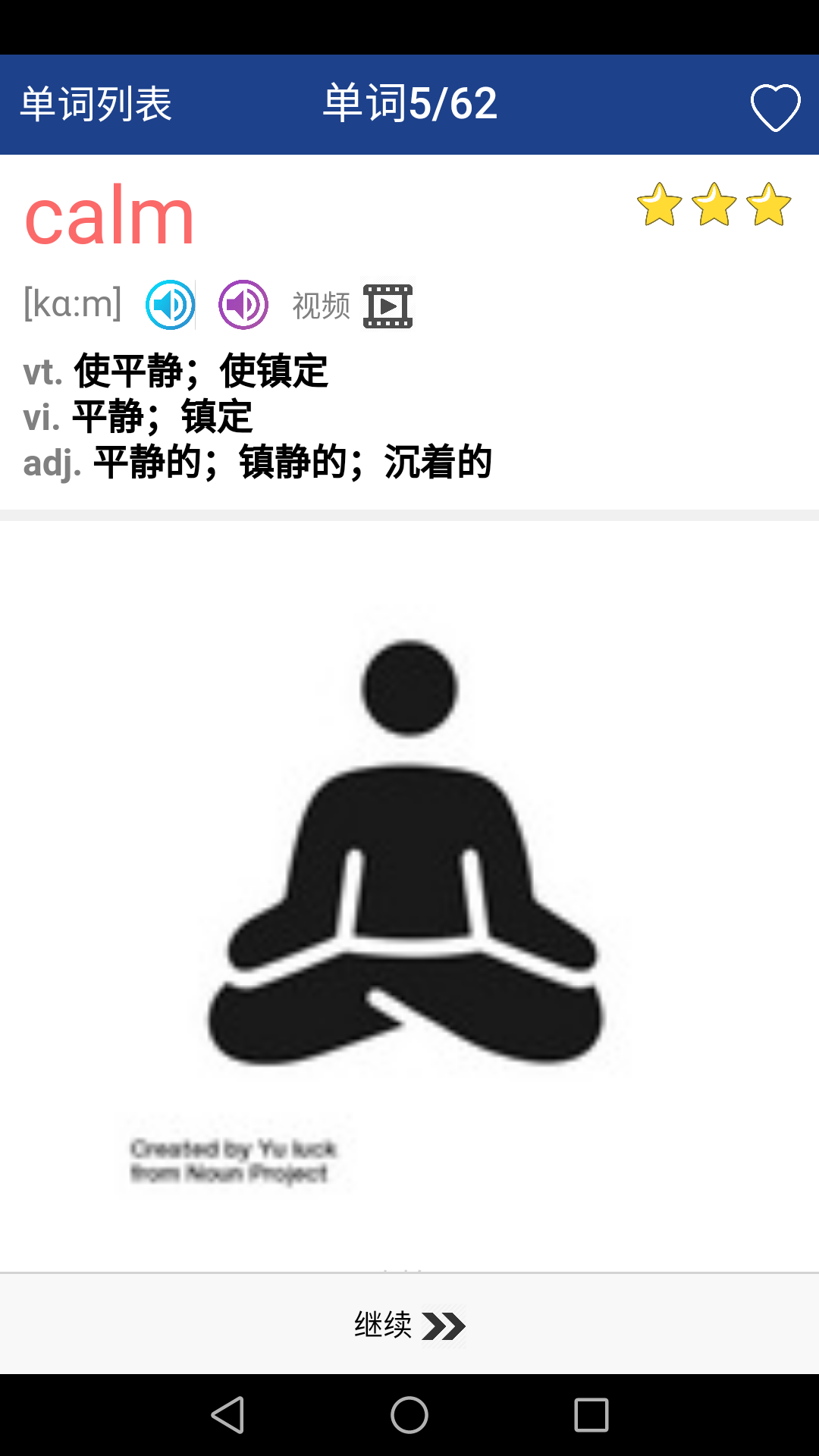 新课标高中英语单词 1.6.13 最新版 2