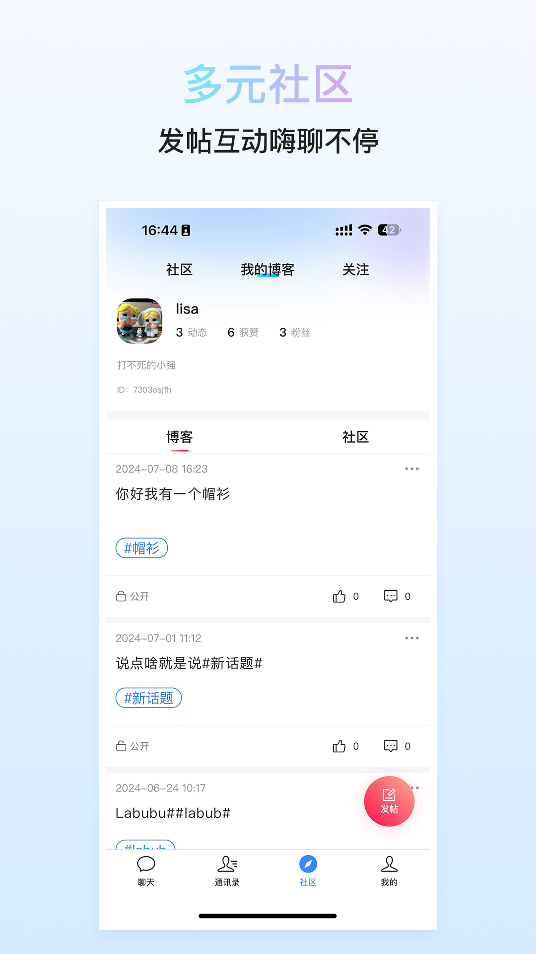 SimiTalk 3.3.6 最新版 1