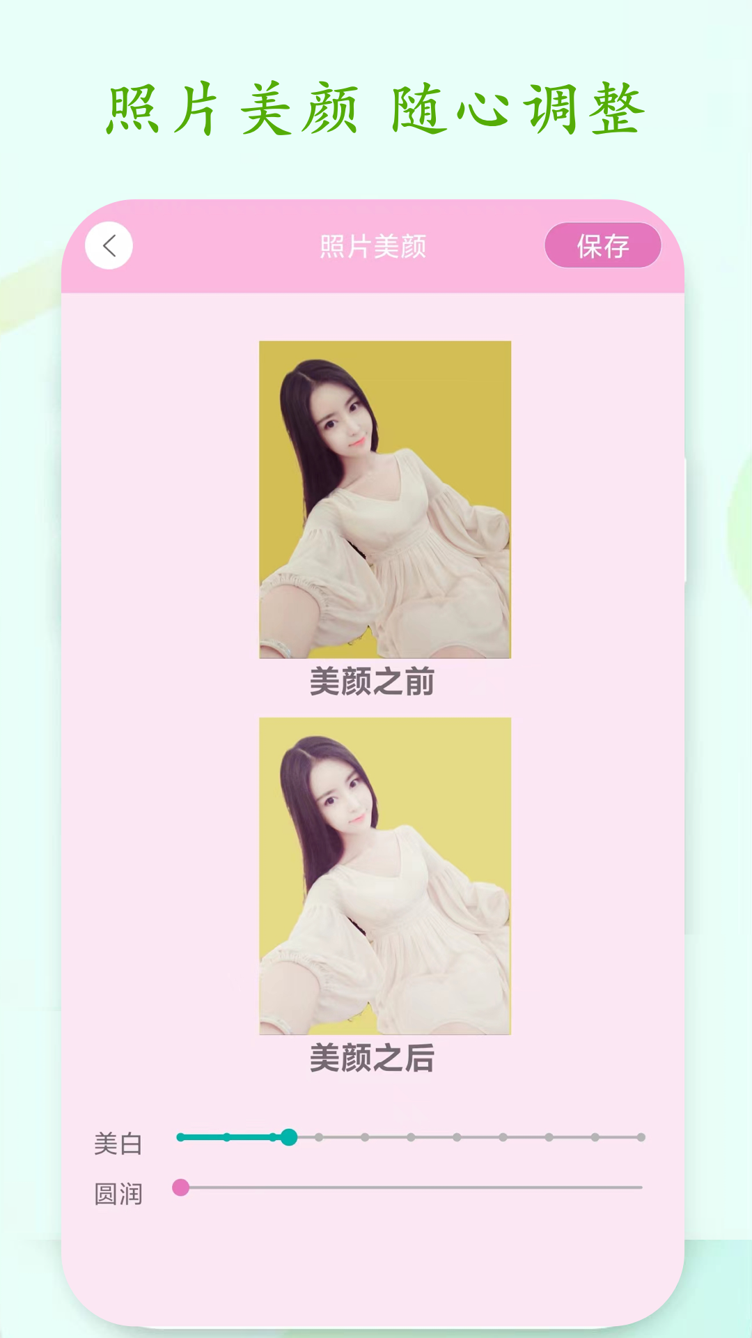 一键PS抠图 1.11.0 最新版 3