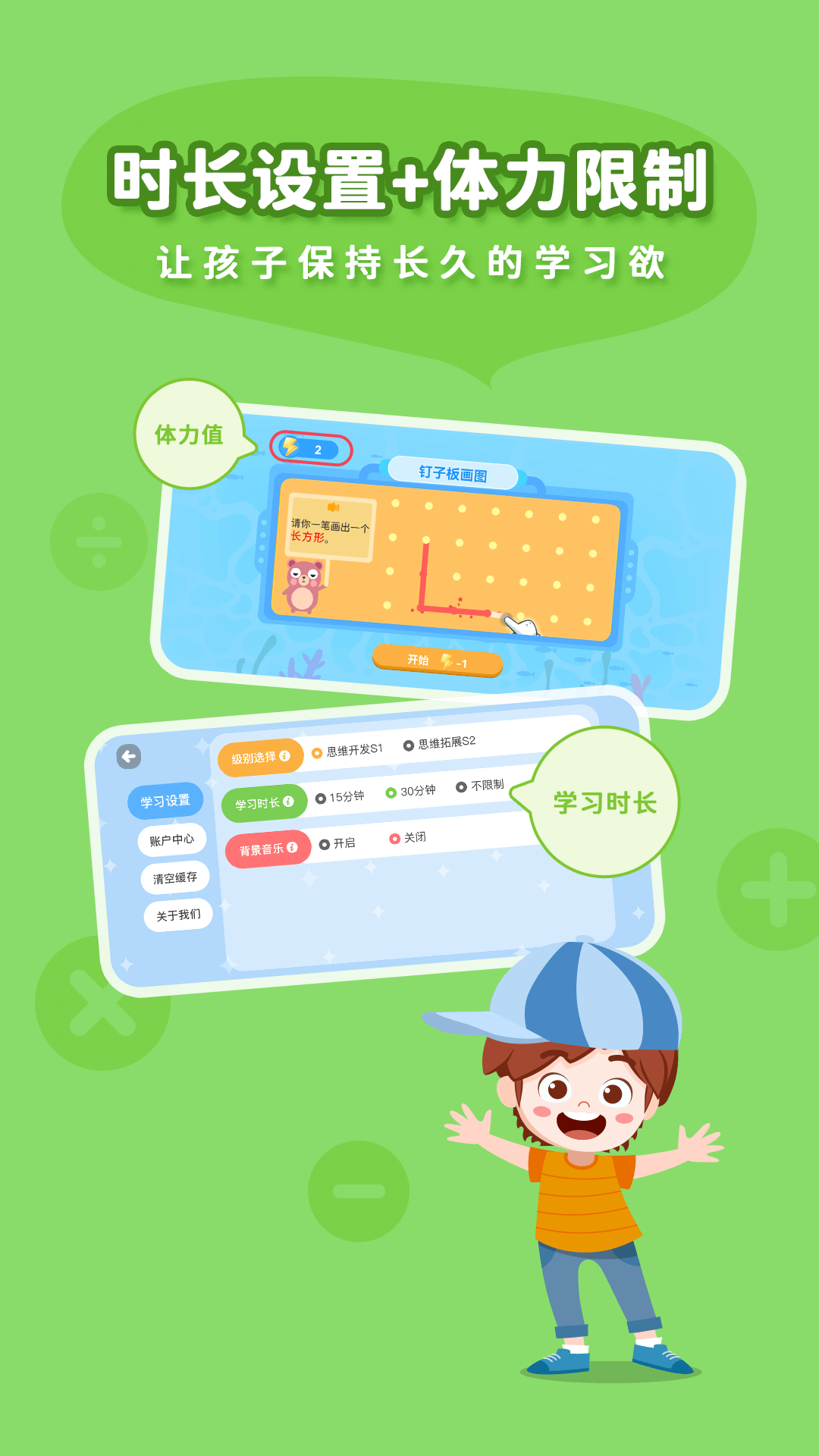 思维大世界 1.6.5 最新版 3