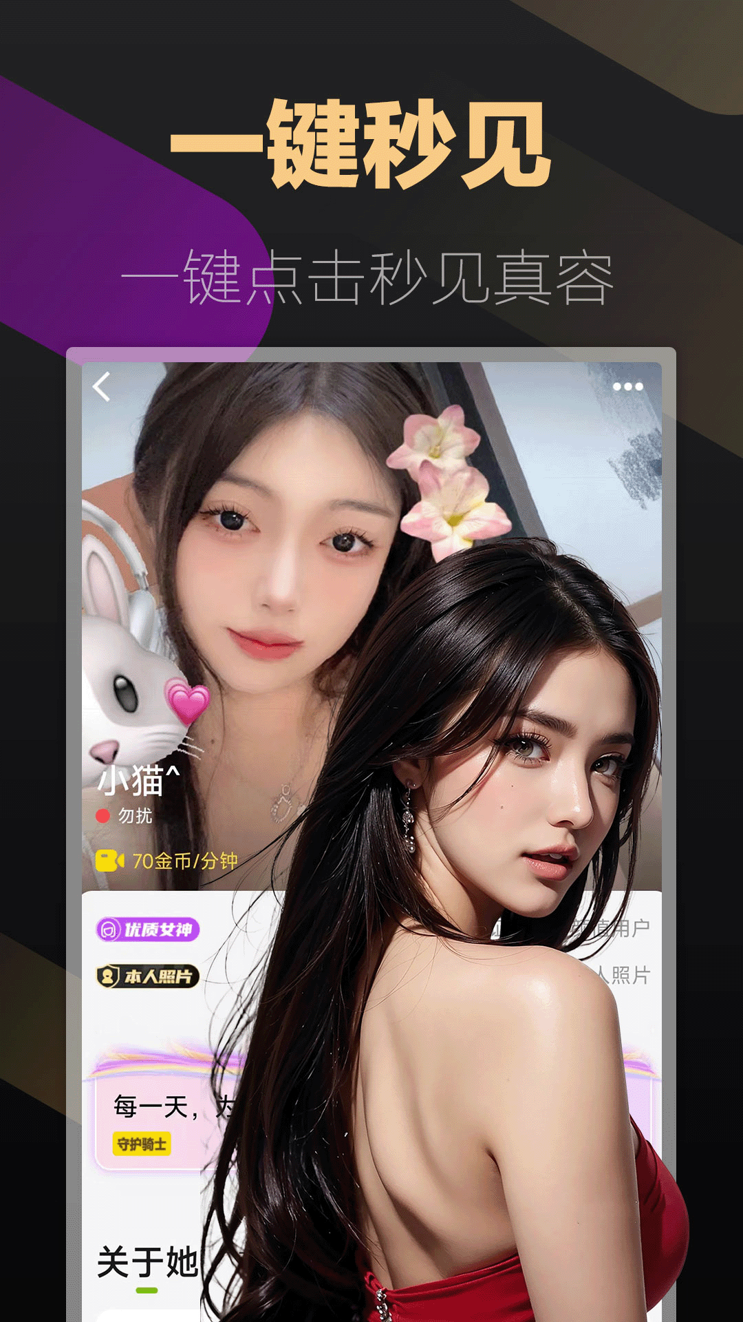 乖聊 4.0.4 最新版 2
