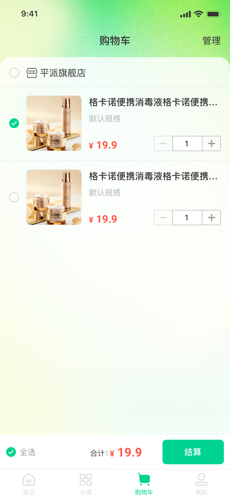 百幏优物 1.0.6 最新版 1