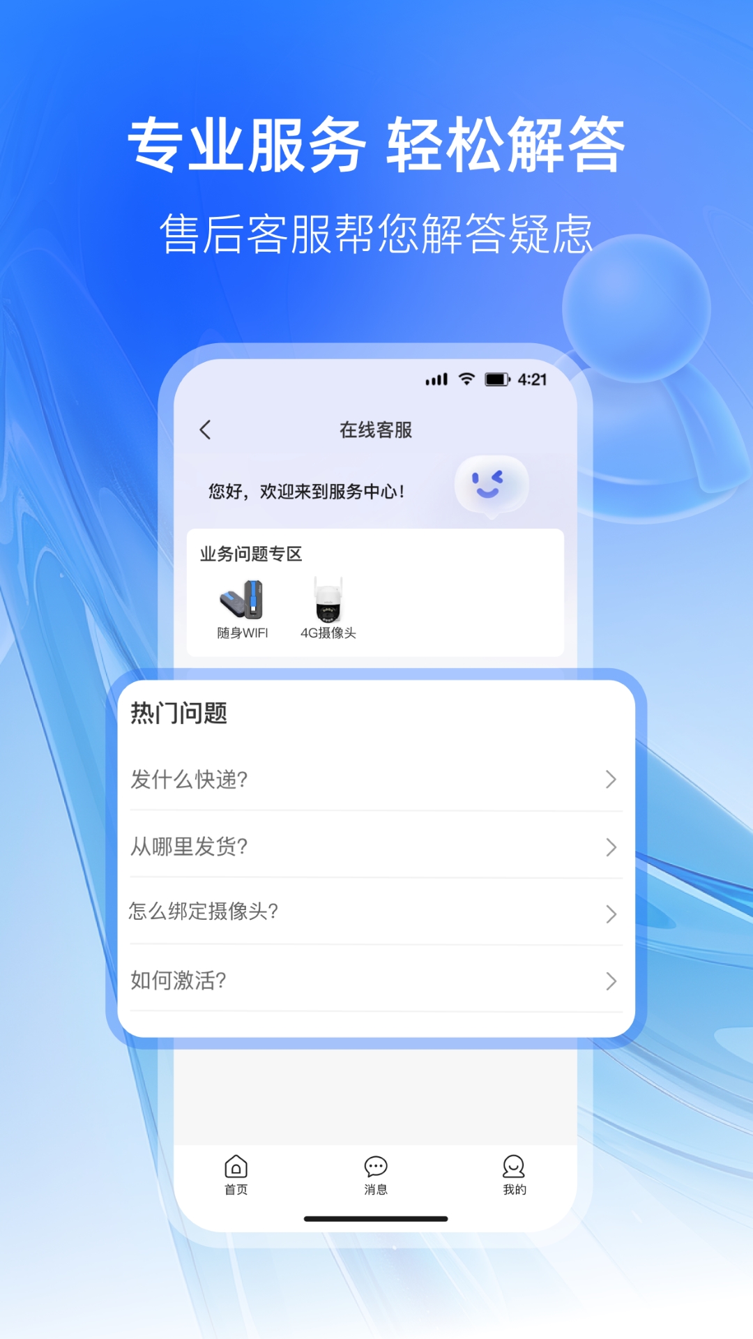 可当 2.0.3 最新版 3