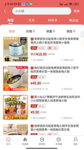 虾买买 1.4.0 最新版 3