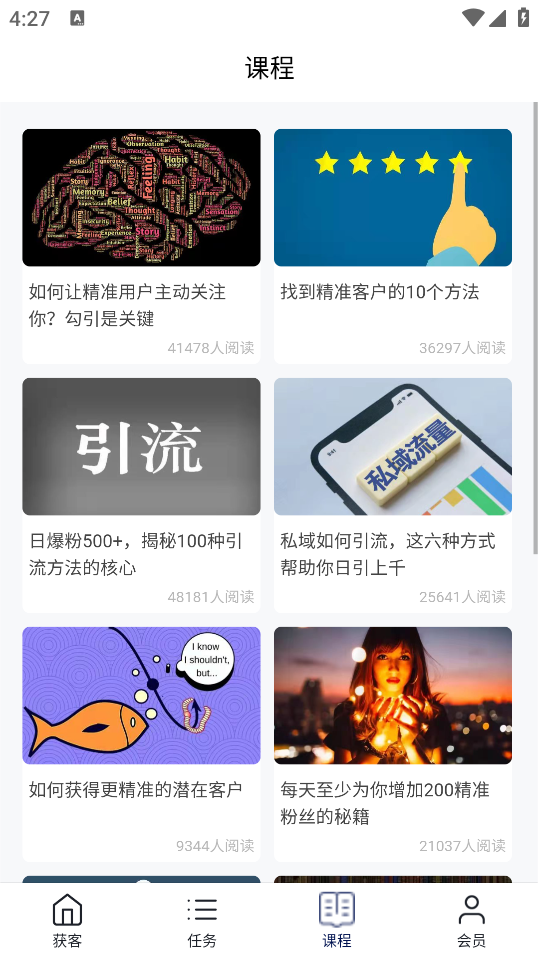 汇客私域 1.1.4 最新版 2