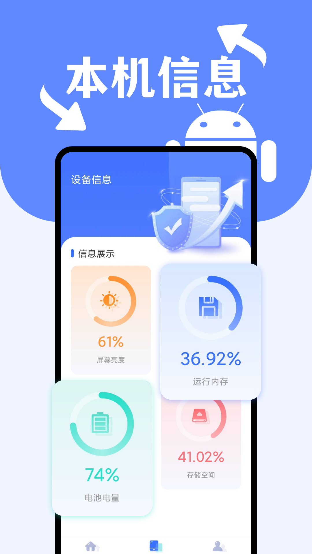 安卓搬家换机助手 1.0.1 最新版 3