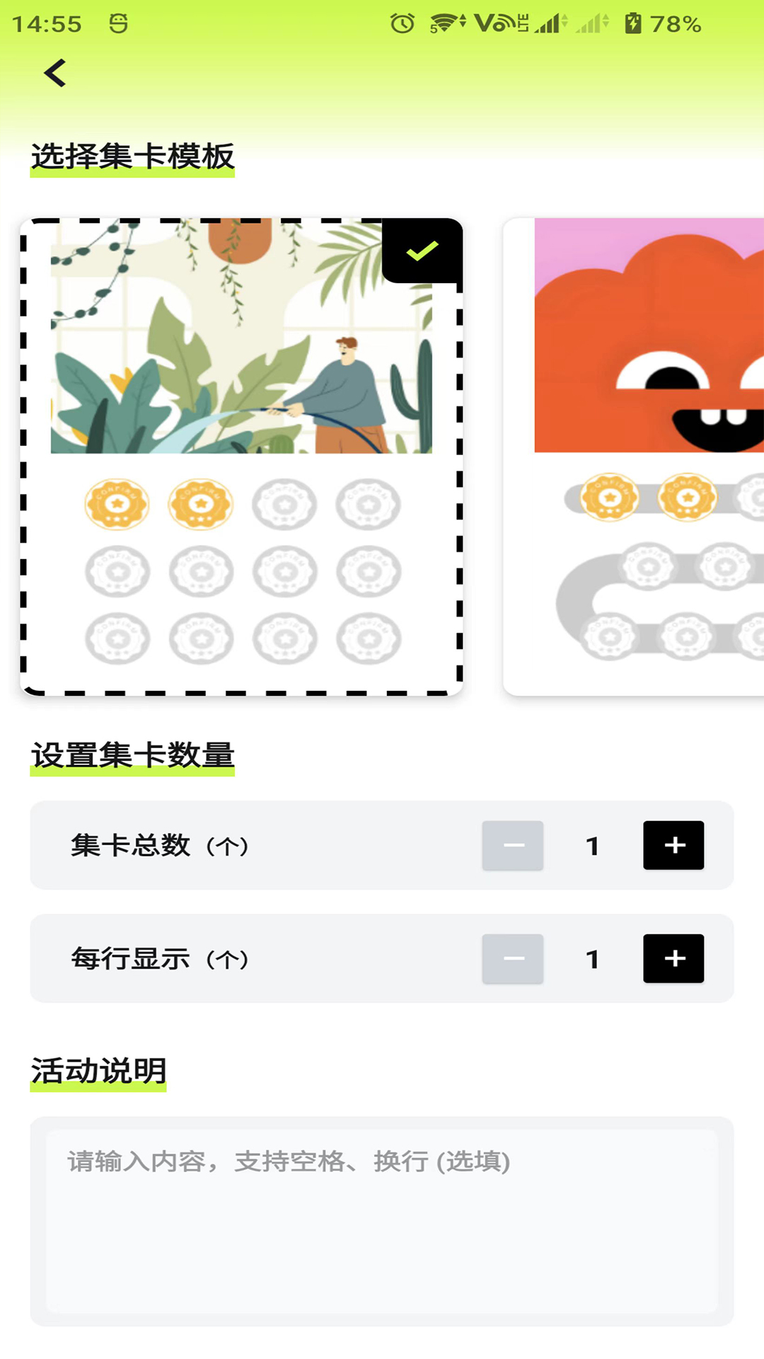 超级签到 1.0.1 最新版 1