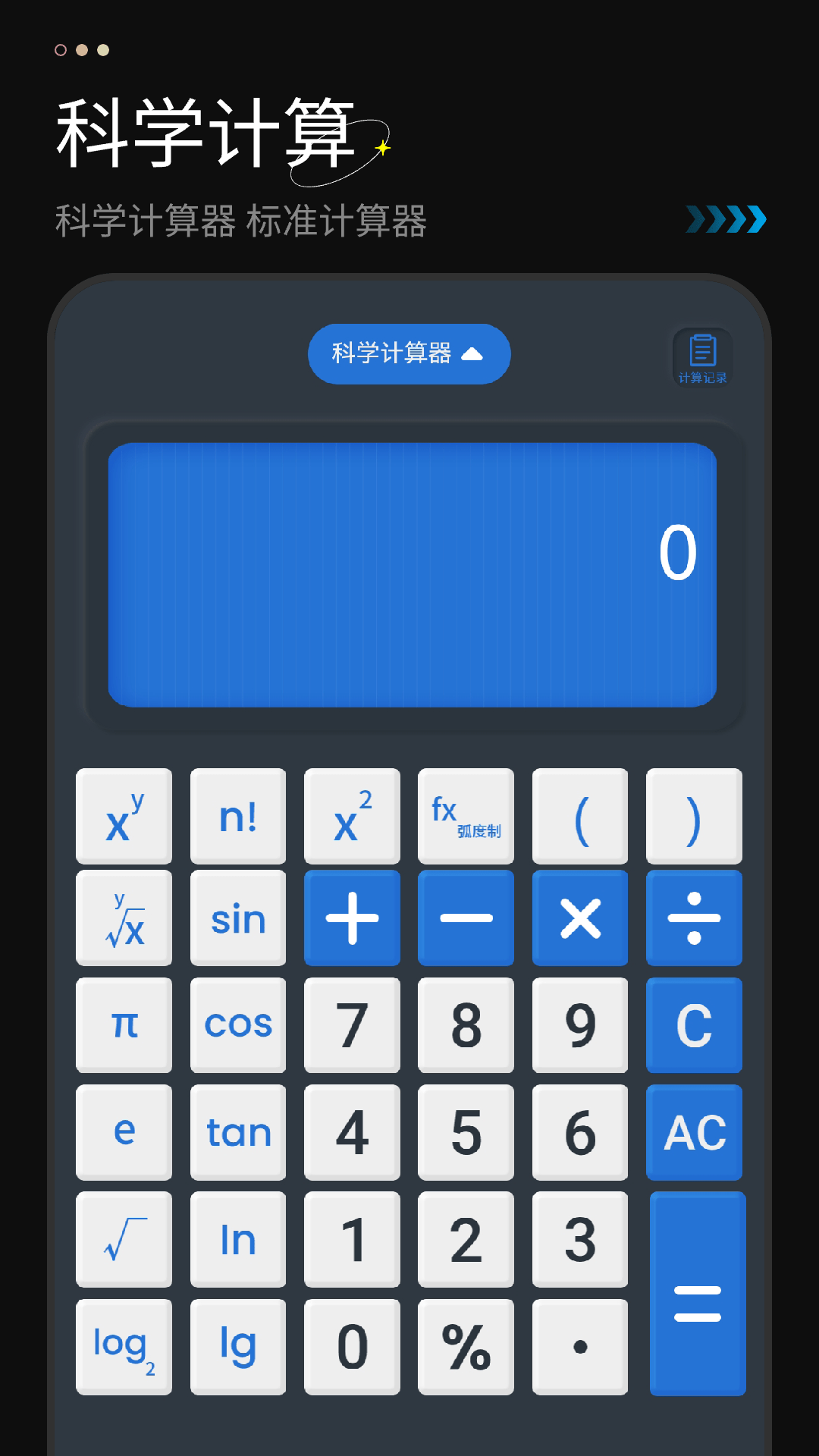 计算机免费 1.3 最新版 2
