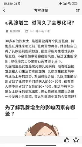 嫚嫚 3.001.02 最新版 1