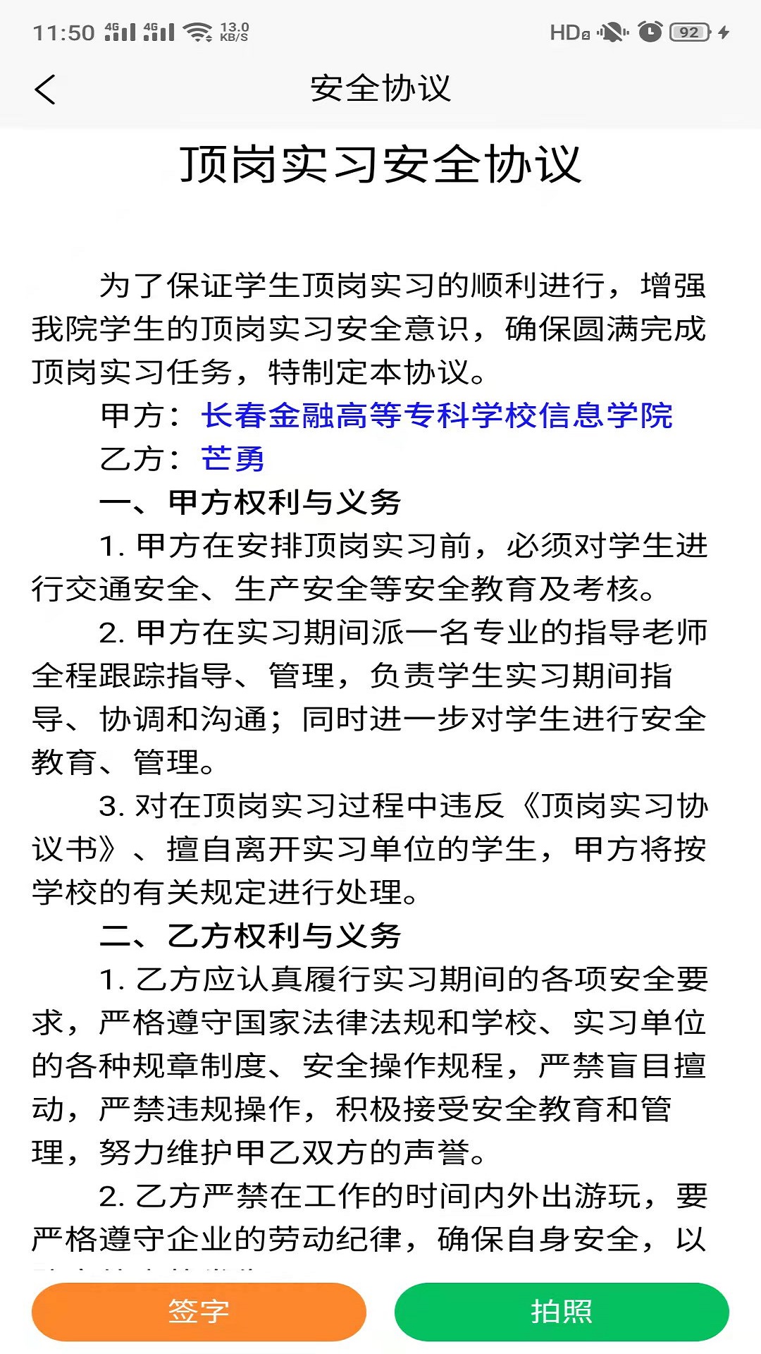 畅享智习 1.3.7 最新版 4
