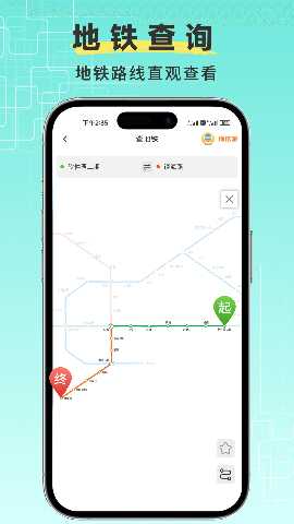实时公交查询宝 1.3.0 最新版 2