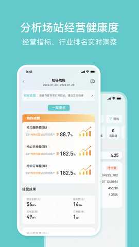 小桔慧充 1.4.1 最新版 4