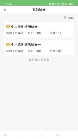 绘唱365 1.0.8 最新版 3