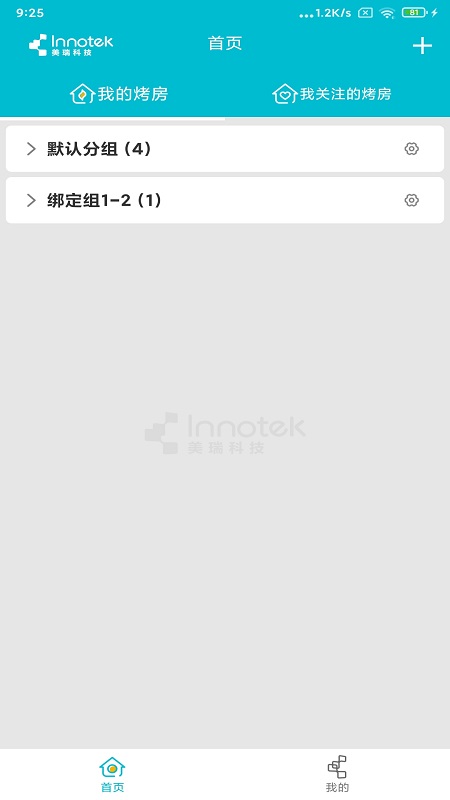 烟叶烘烤监管软件 3.4 最新版 1