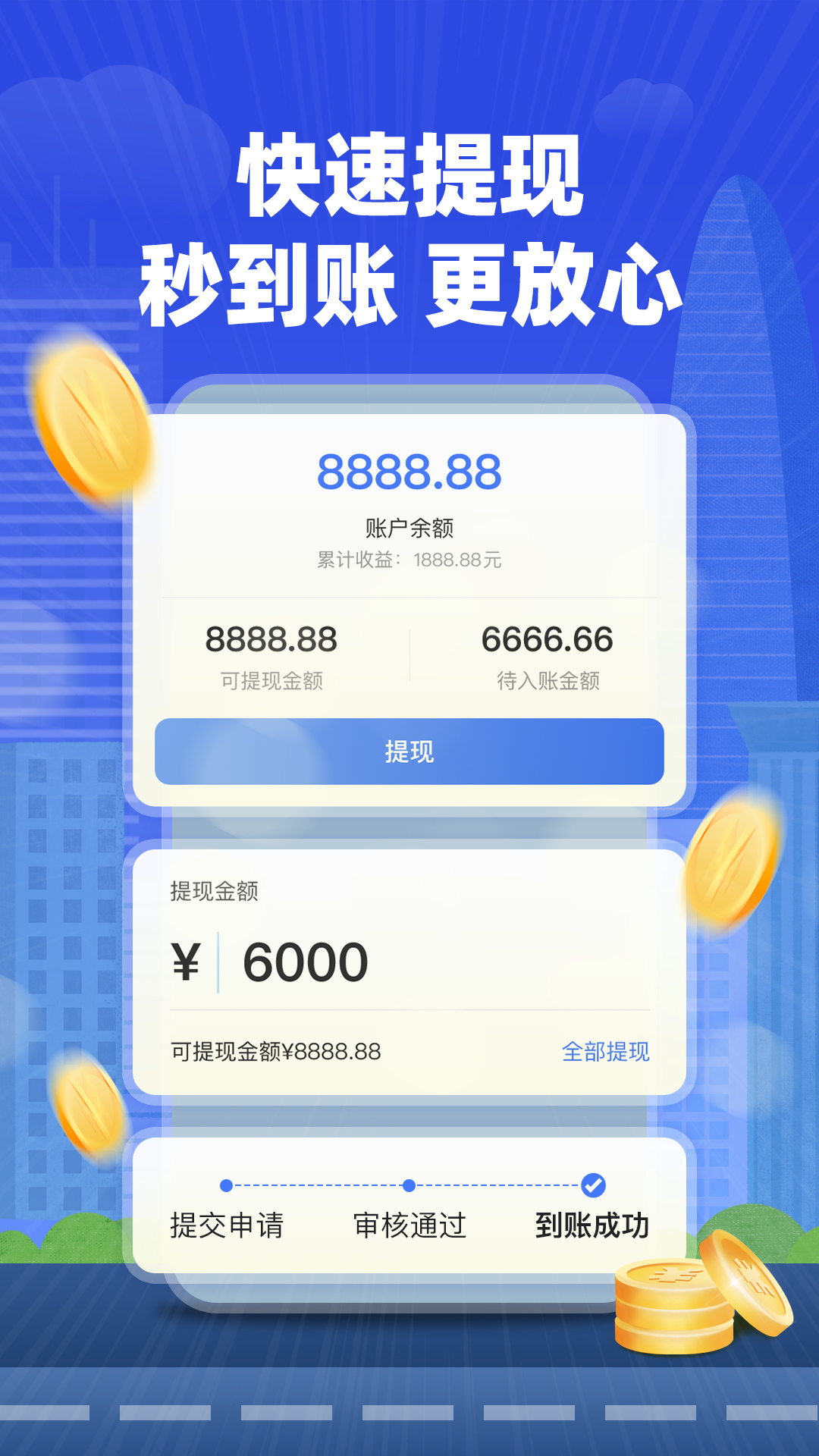 帮邦行顺风车主 1.1.7 最新版本 3