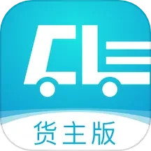 货速通货主版下载安装-货速通货主官方版