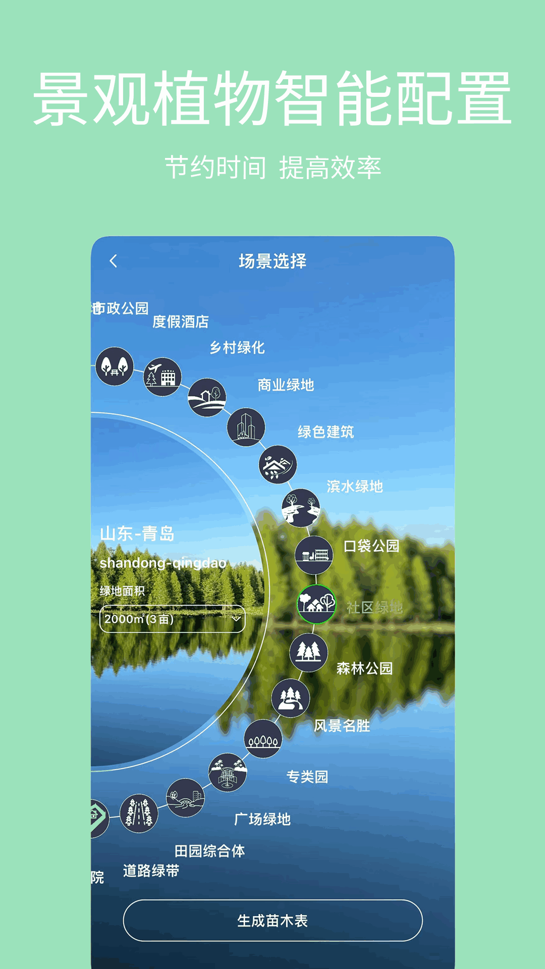 绿图 1.0.13 最新版 3