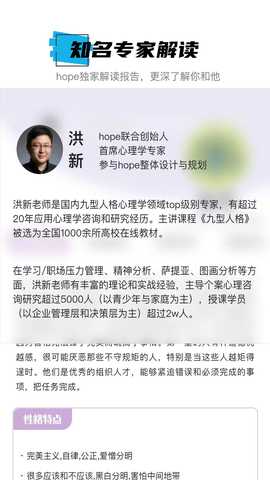 hope心理测评 3.10.01 最新版 2