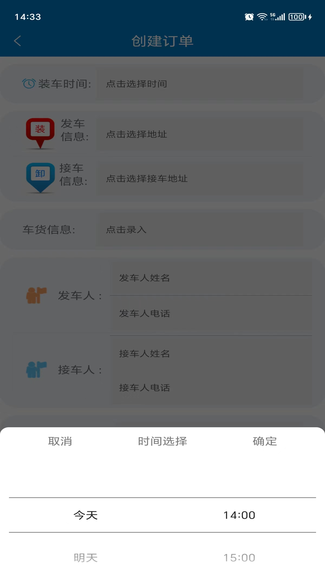 亿畅达 1.0.6 最新版 3