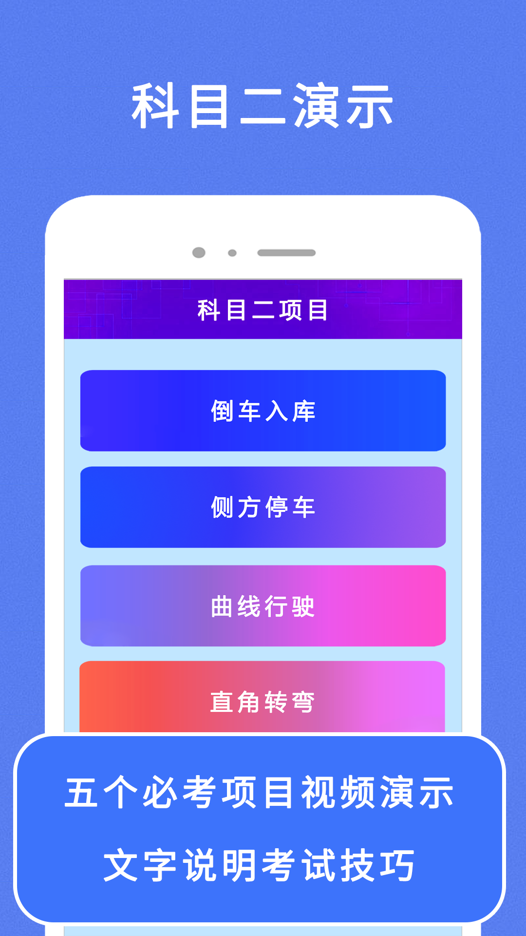 驾考100 2.6 最新版 3