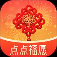 点点福愿