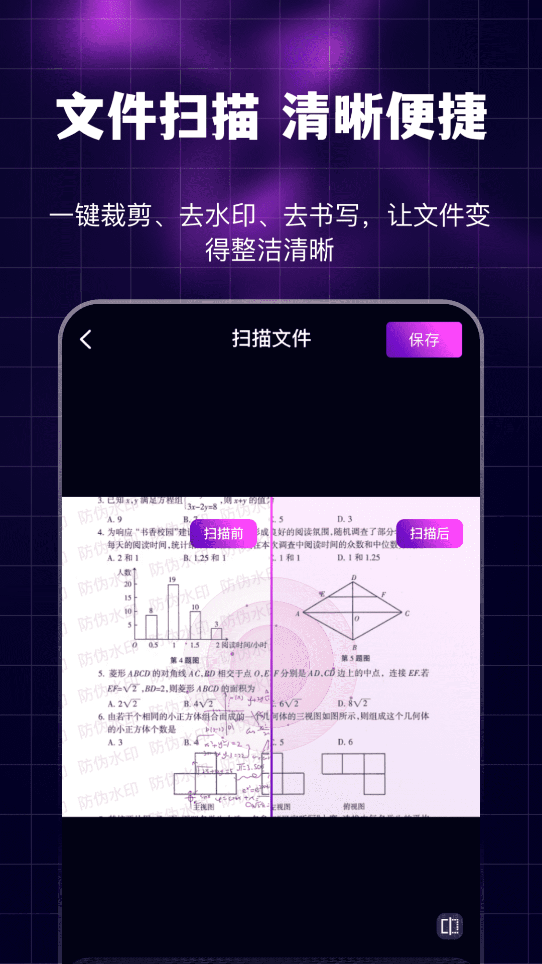 魅夜私密浏览器 3.2.0 最新版 3