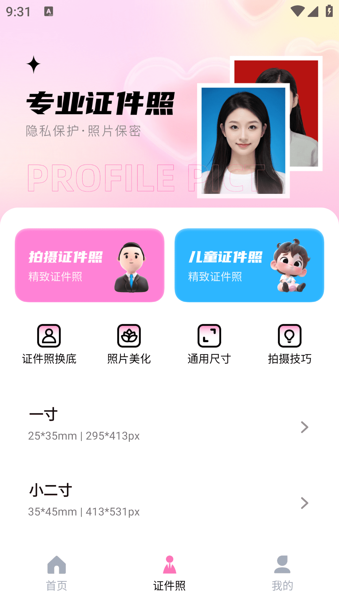 一卟抠图 1.0.0 最新版 1