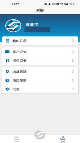 商合付 1.0.2 最新版 2