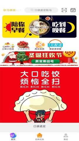 口袋孟定耿马 13.9.5 最新版 1