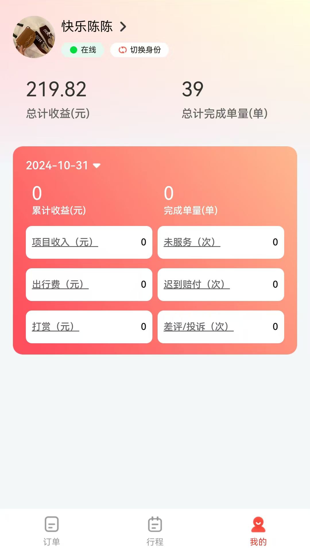 品哟哟服务端 1.0.3 最新版 3