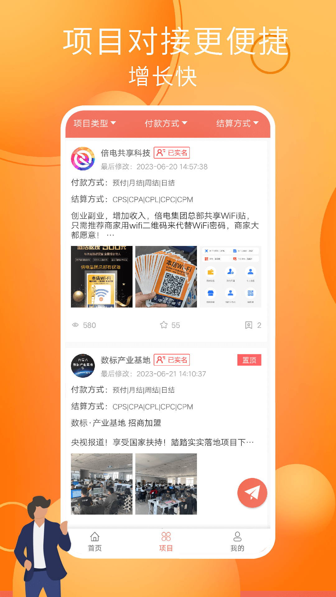 小猪兼职 1.0.1 最新版 2