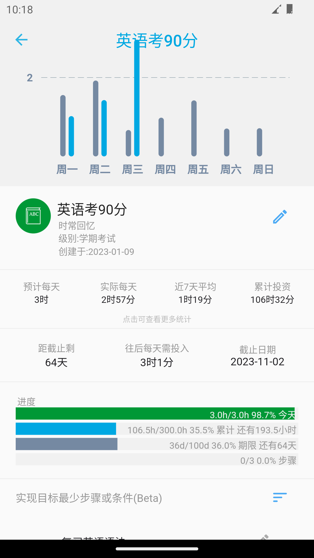 时间朋友 3.8.5 最新版 1