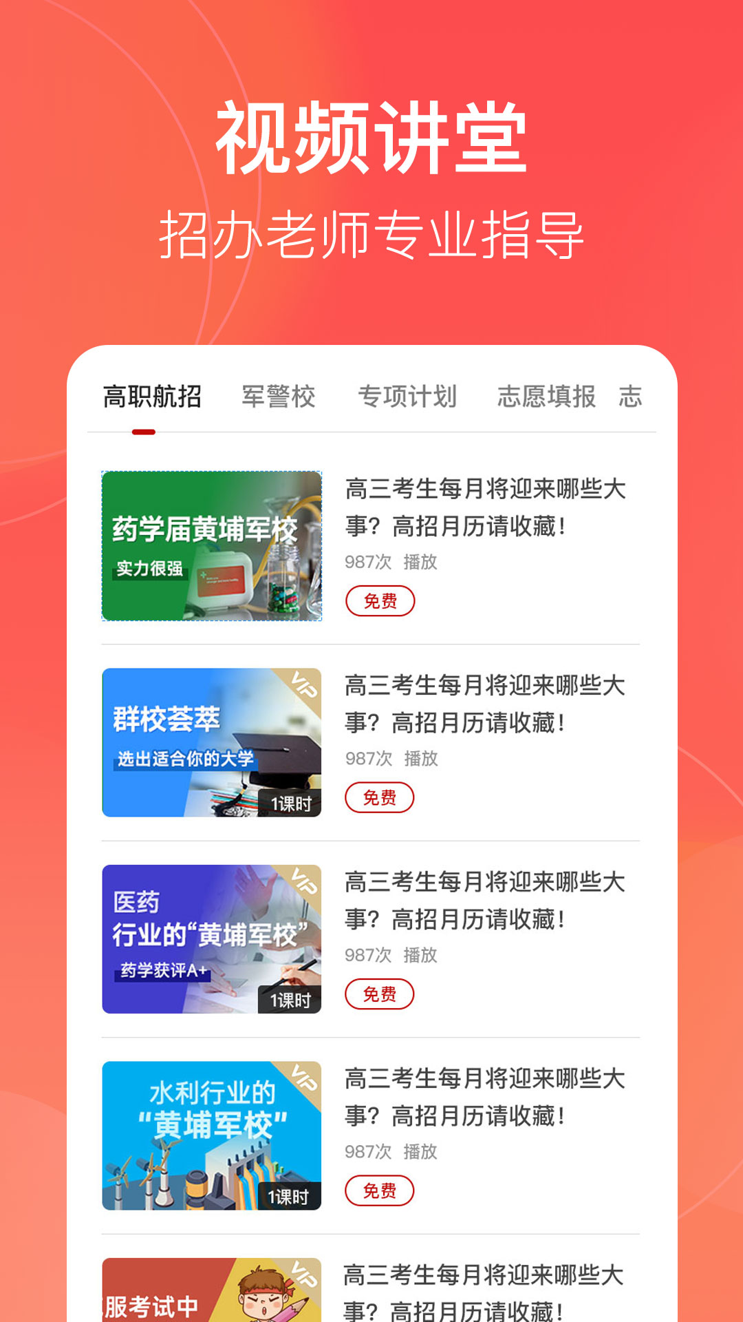 辽志通 2.1.2 最新版 3