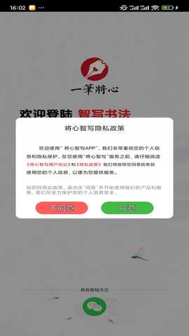 将心智写 1.3 最新版 4