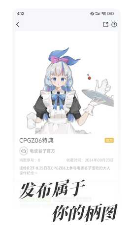 电波谷子 1.2.8 最新版 2