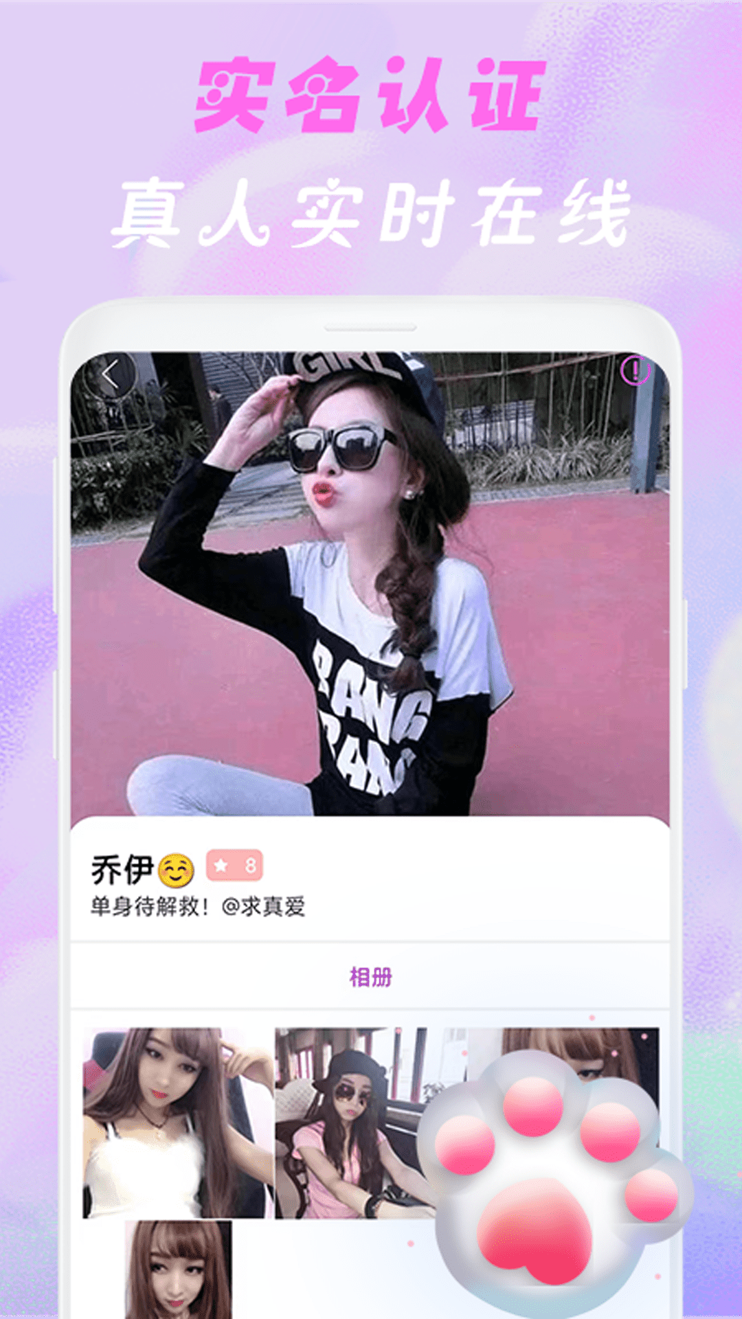 舒羞秘聊交友 1.2.2 最新版 3