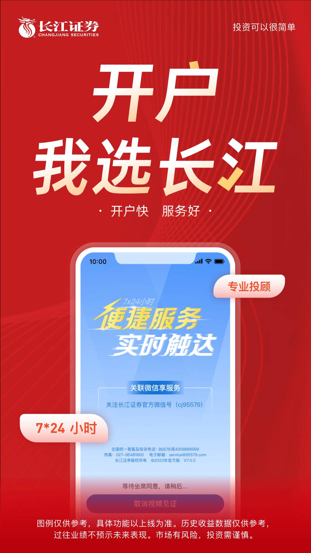 长江e号 12.9.8 最新版 4