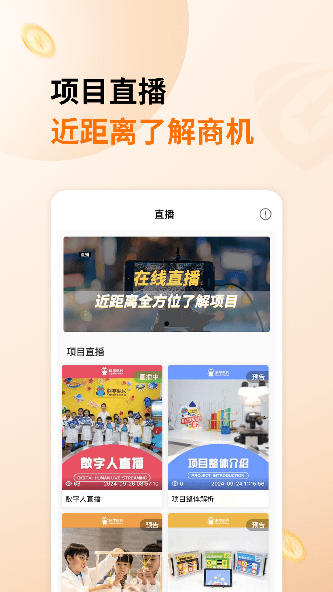 生意港 3.0.7 最新版 2