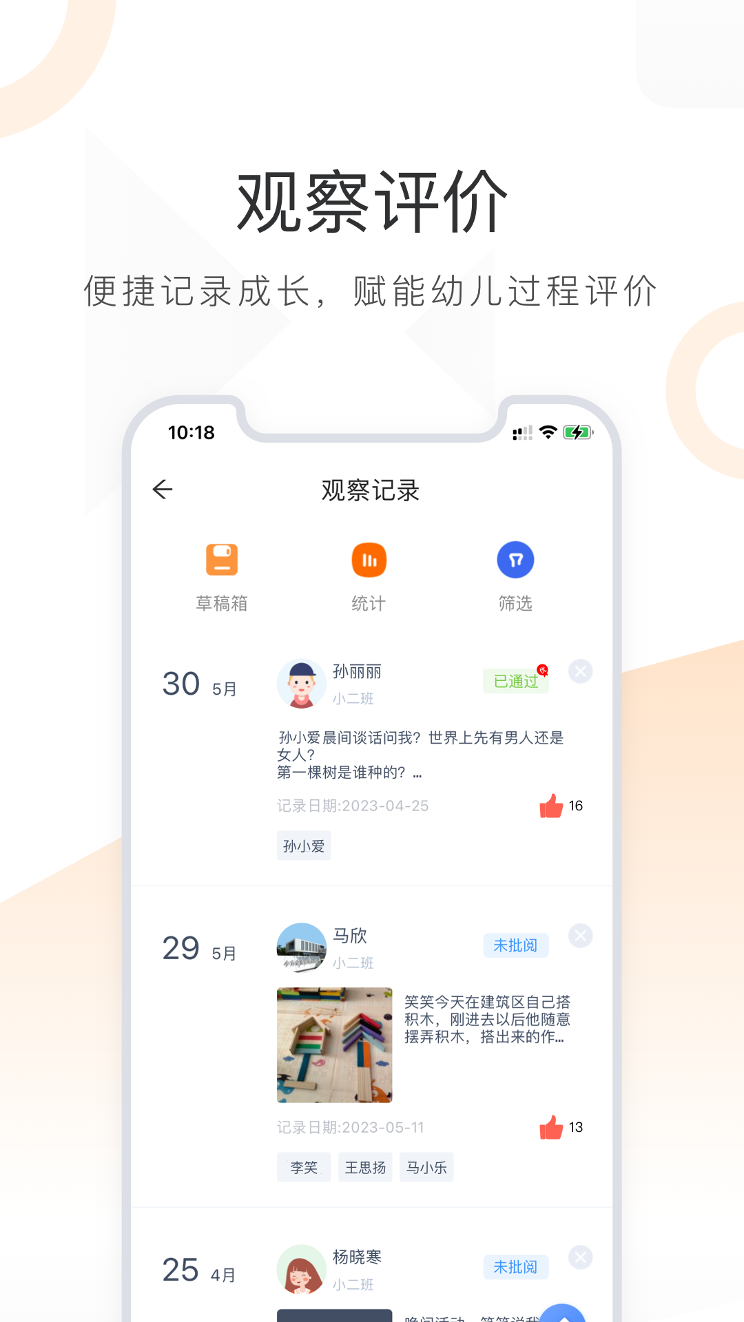 小方桌 5.5.8 最新版 1