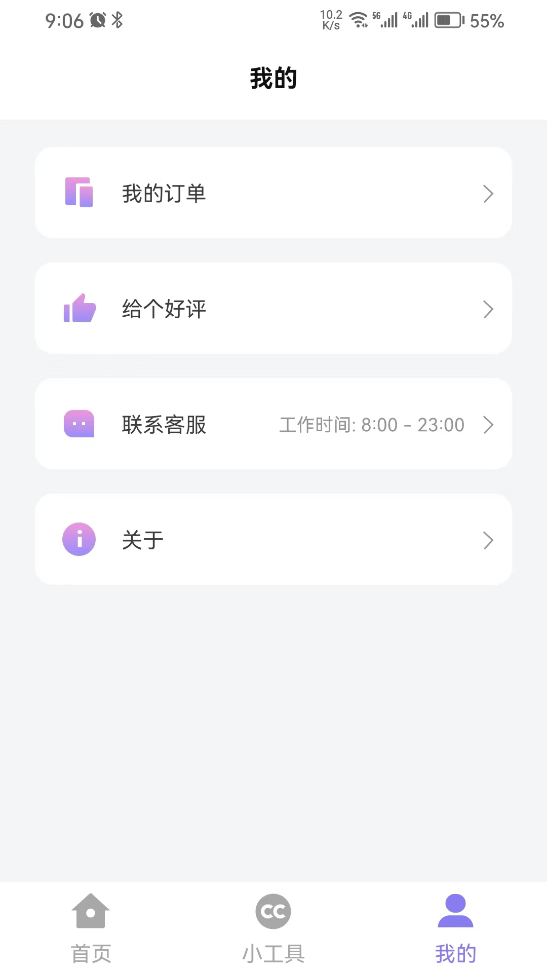简约证件照 1.1.6 最新版 3